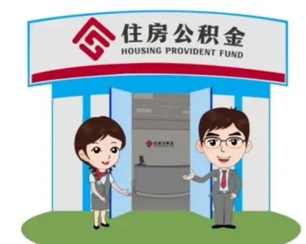 河间住房公积金账户封存了怎么提取（公积金账户封存怎么取钱）